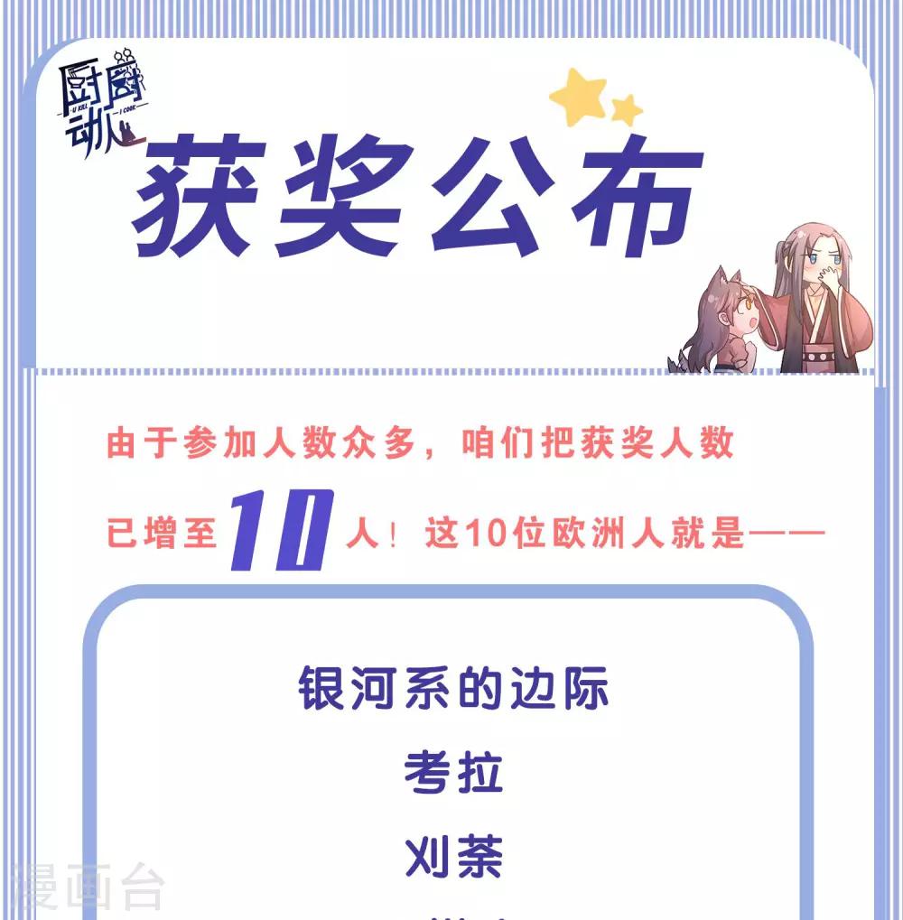 第56话 芙蓉酥35
