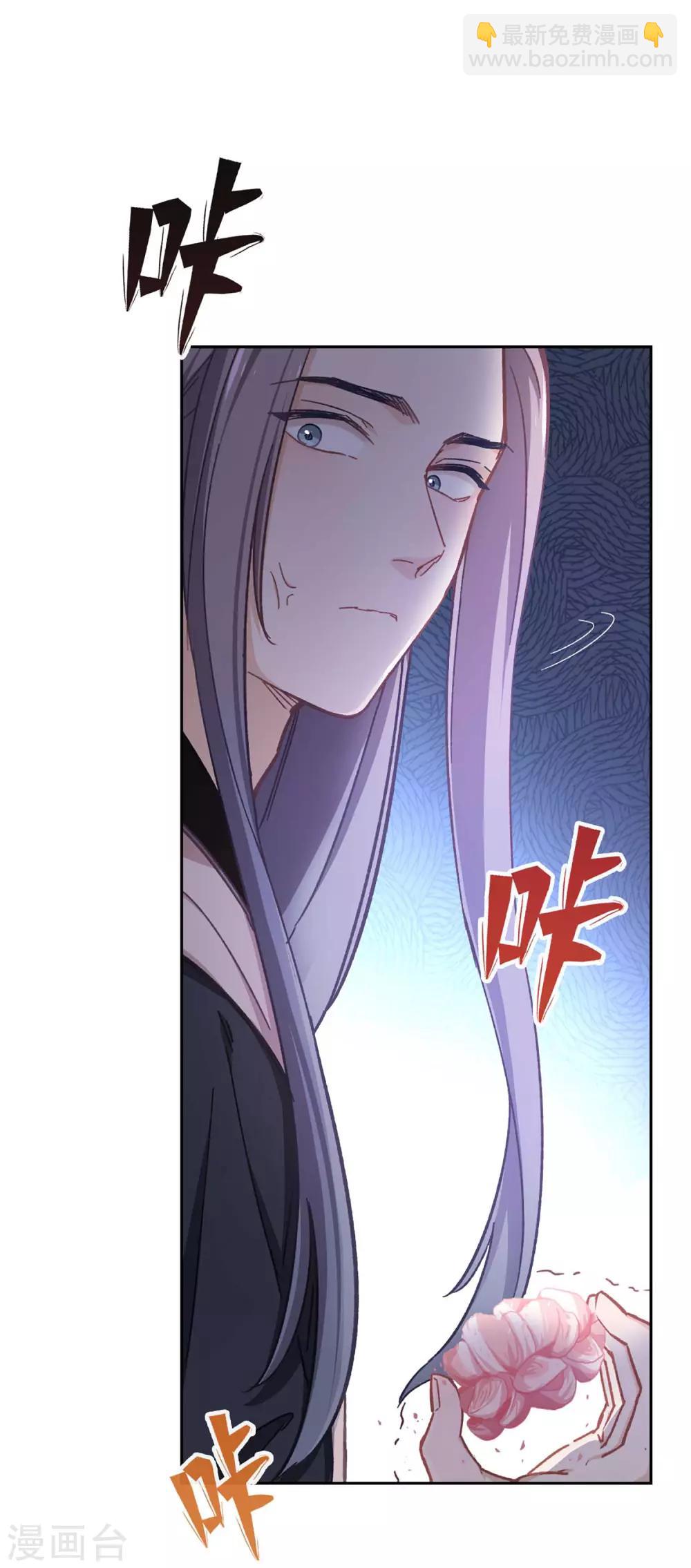 第56话 芙蓉酥5