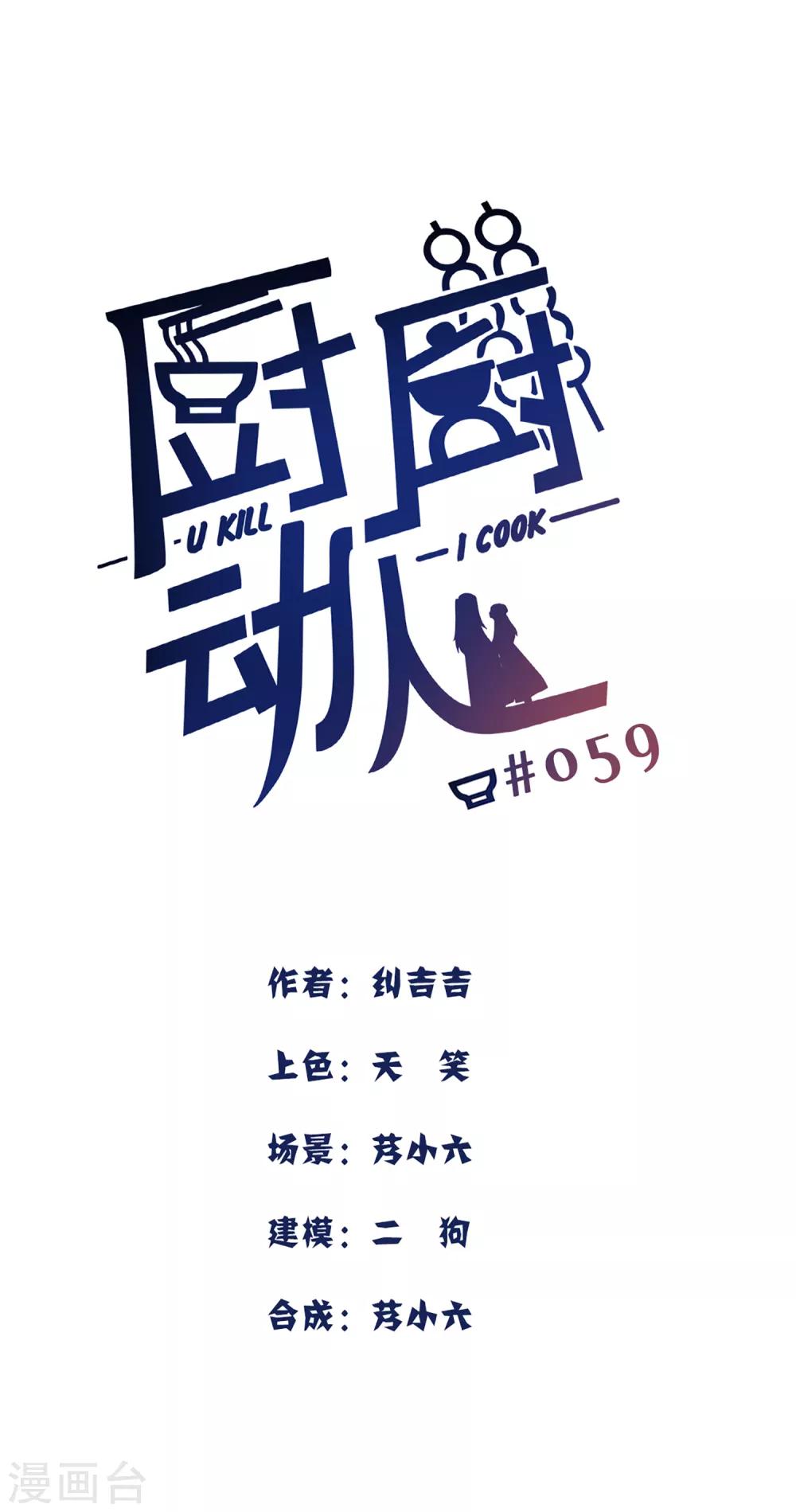 第59话 不一样0
