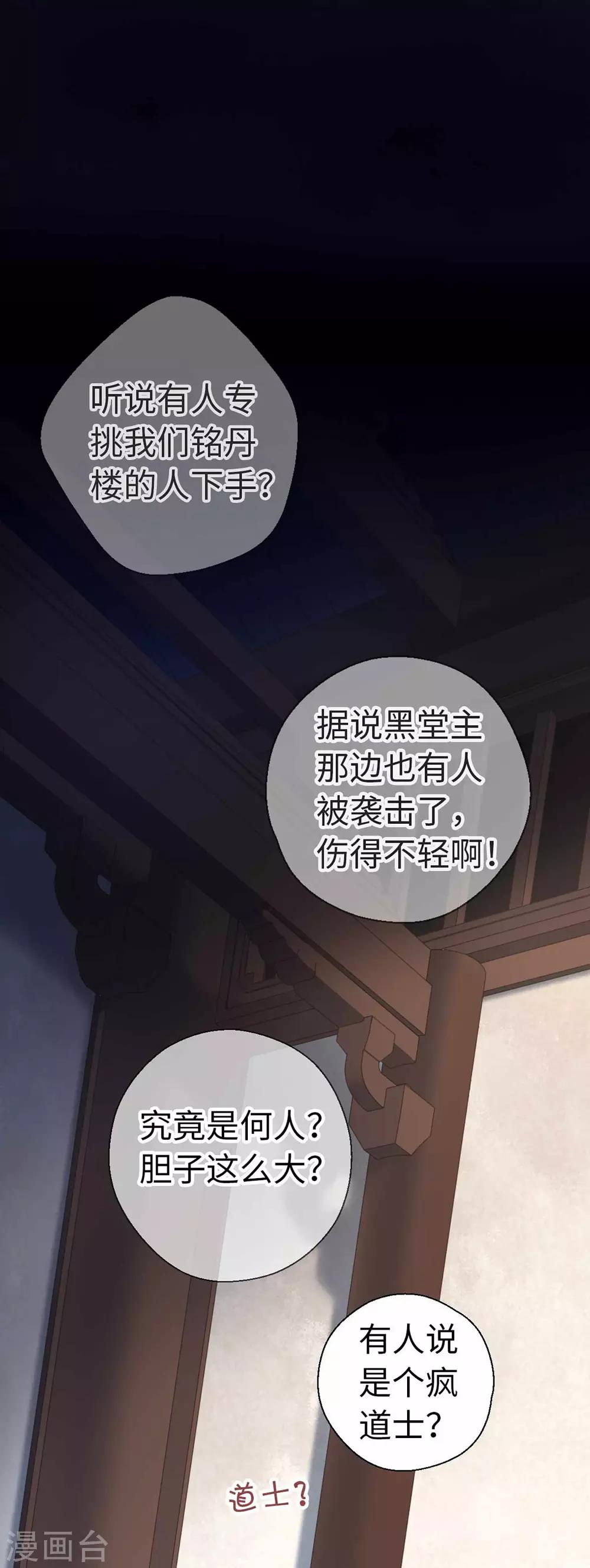 第59话 不一样11