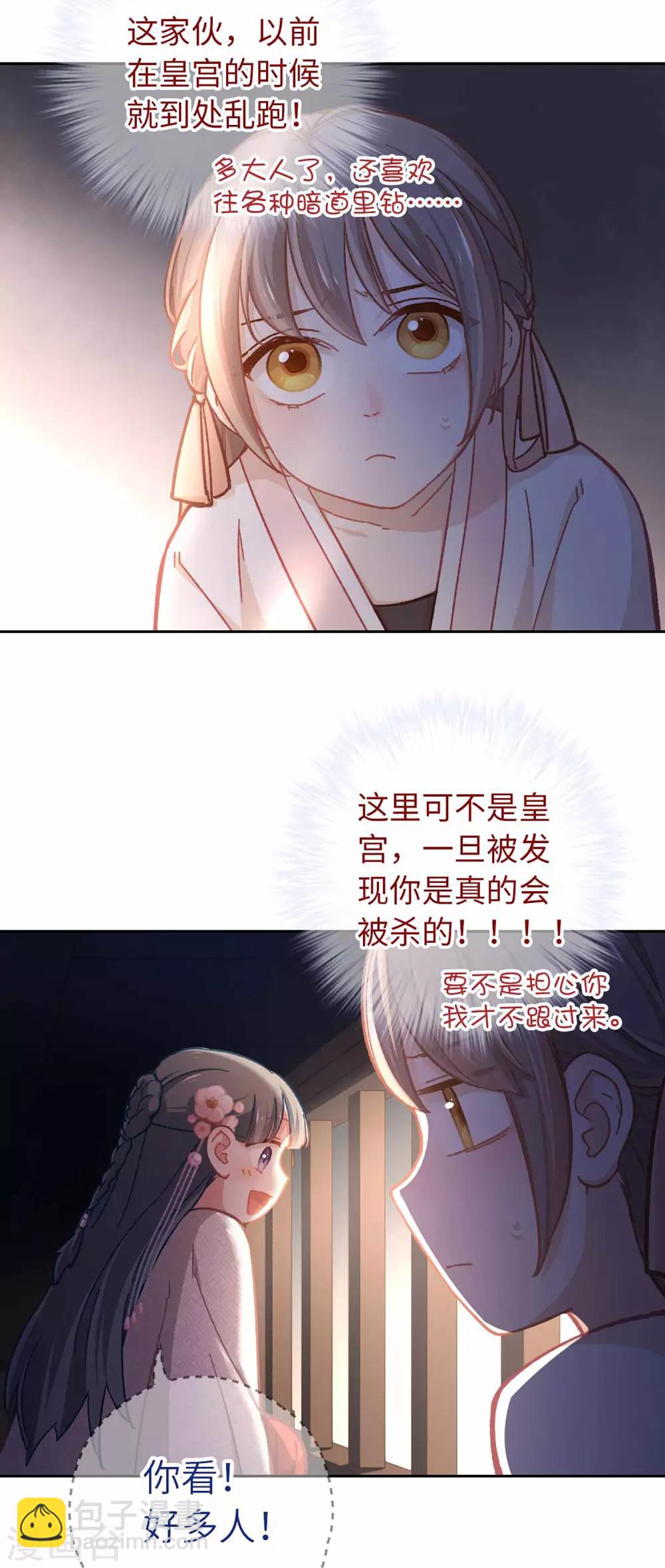 第59话 不一样17