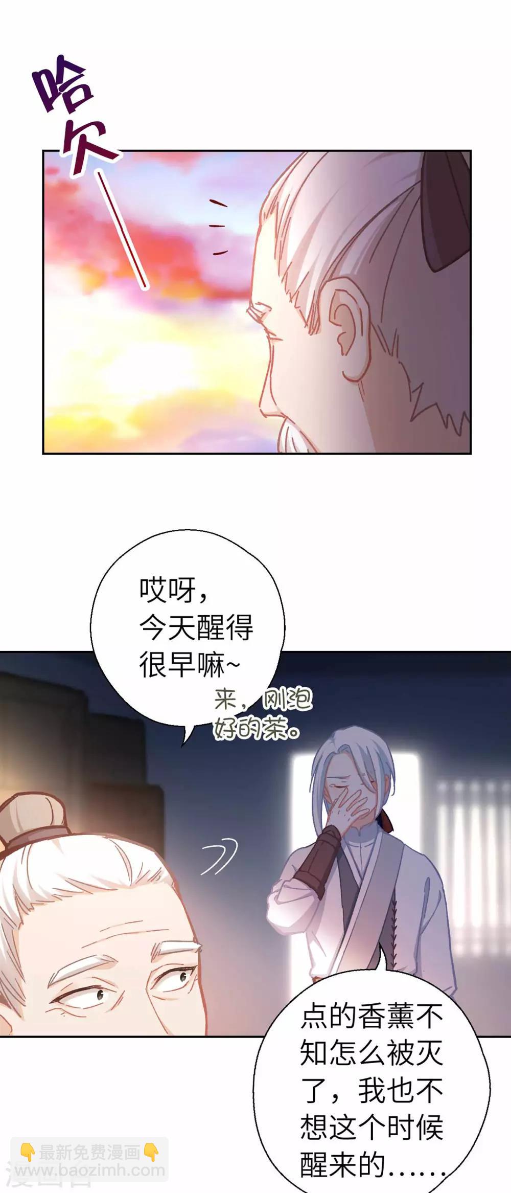 第59话 不一样2