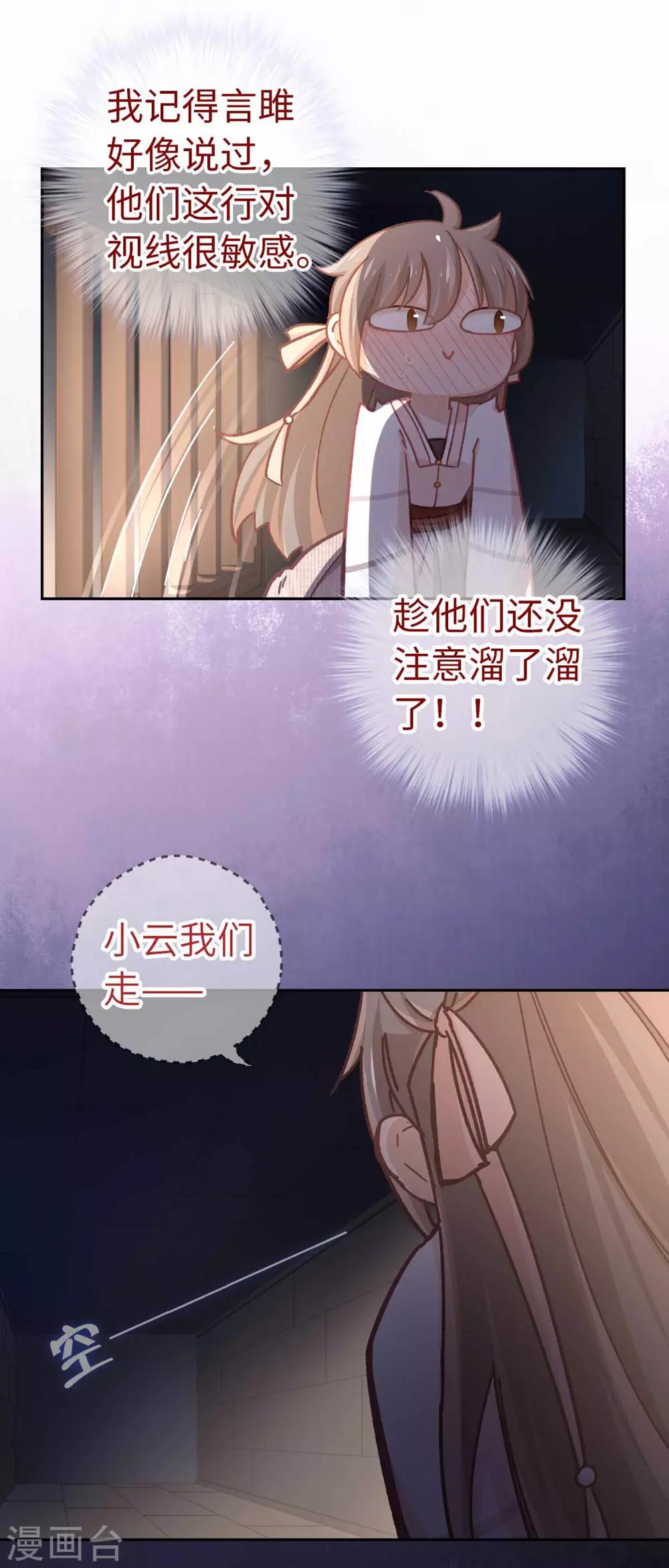 第59话 不一样22