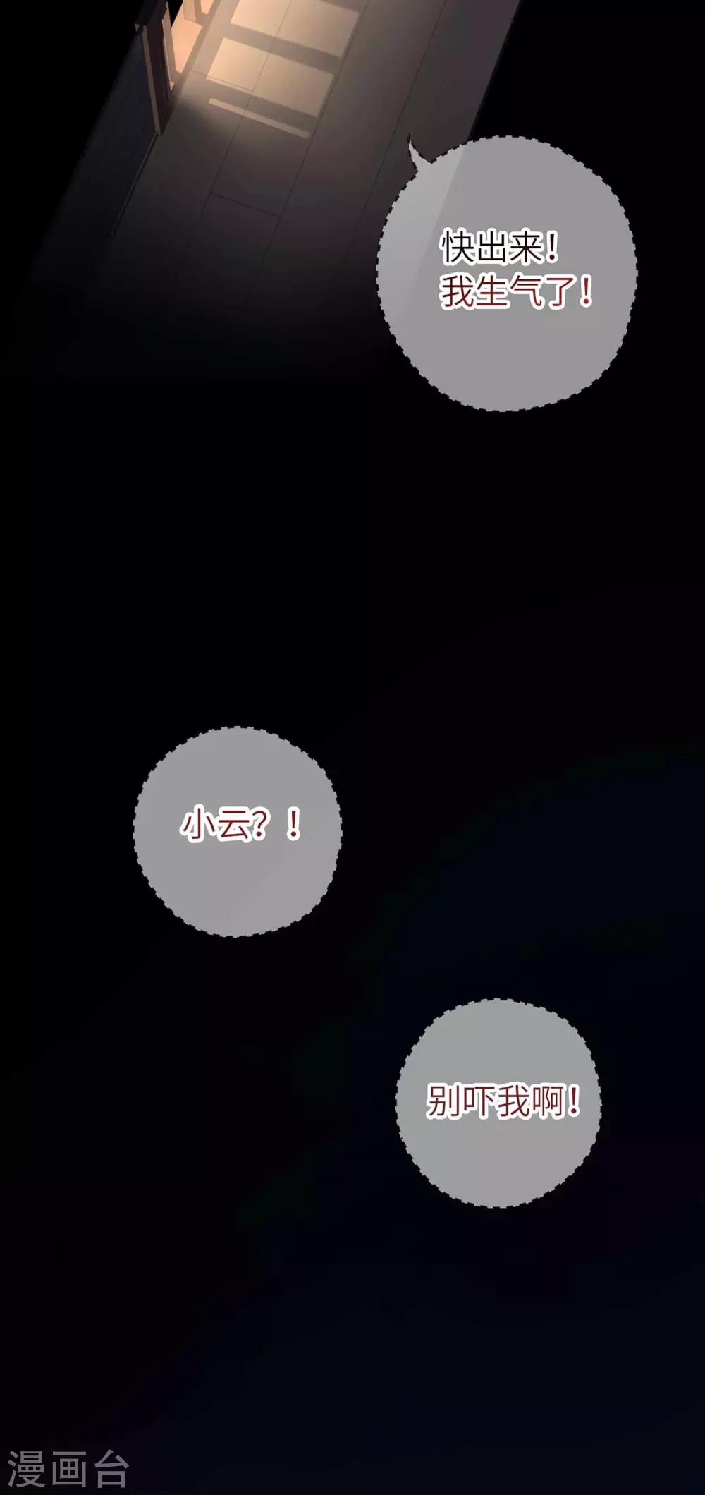 第59话 不一样24