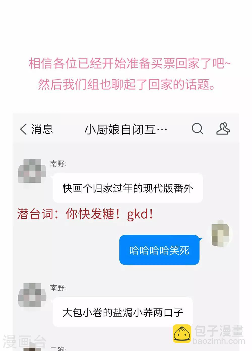 第59话 不一样27