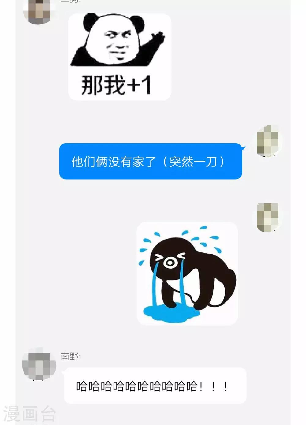 第59话 不一样28