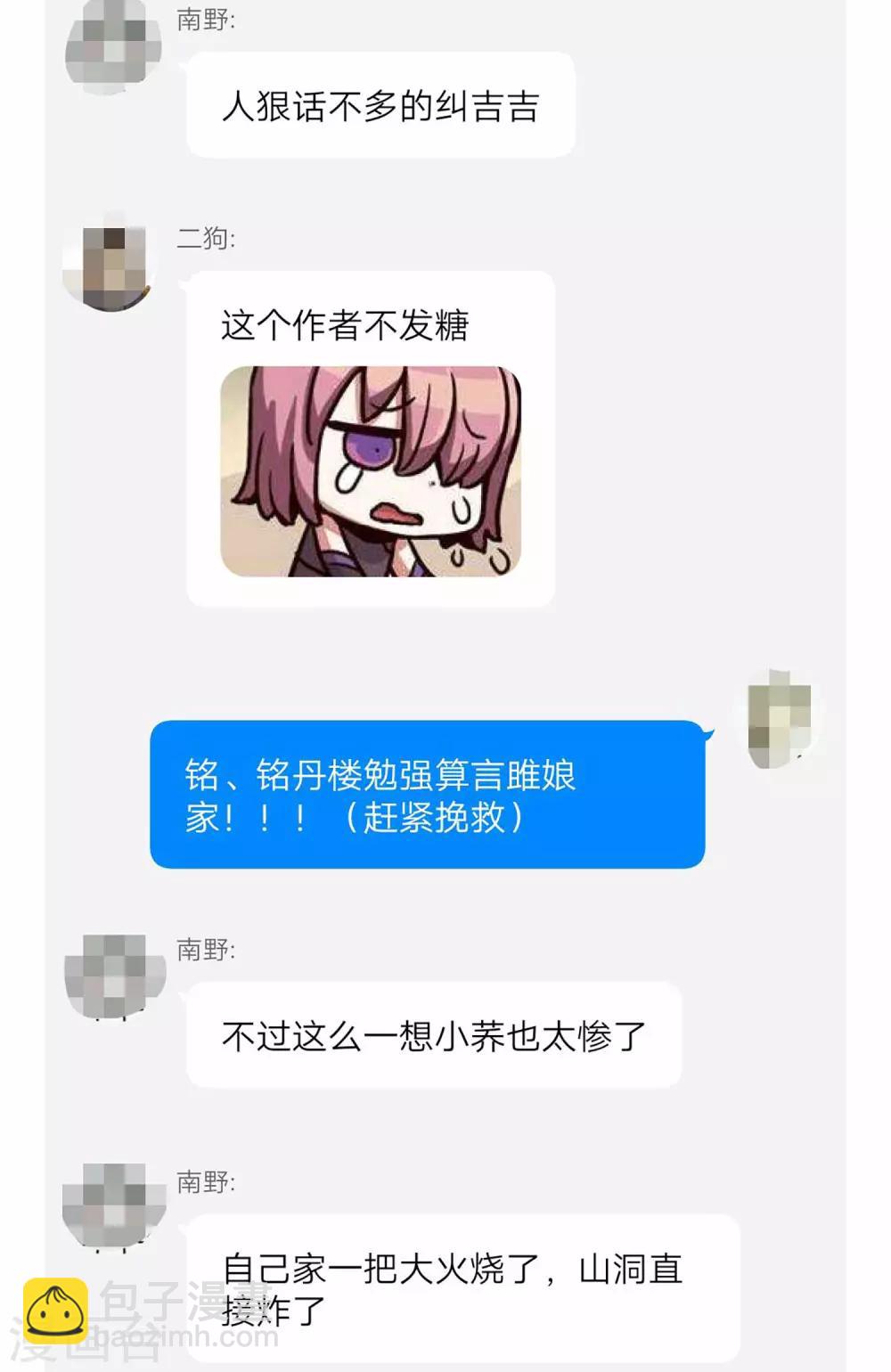 第59话 不一样29