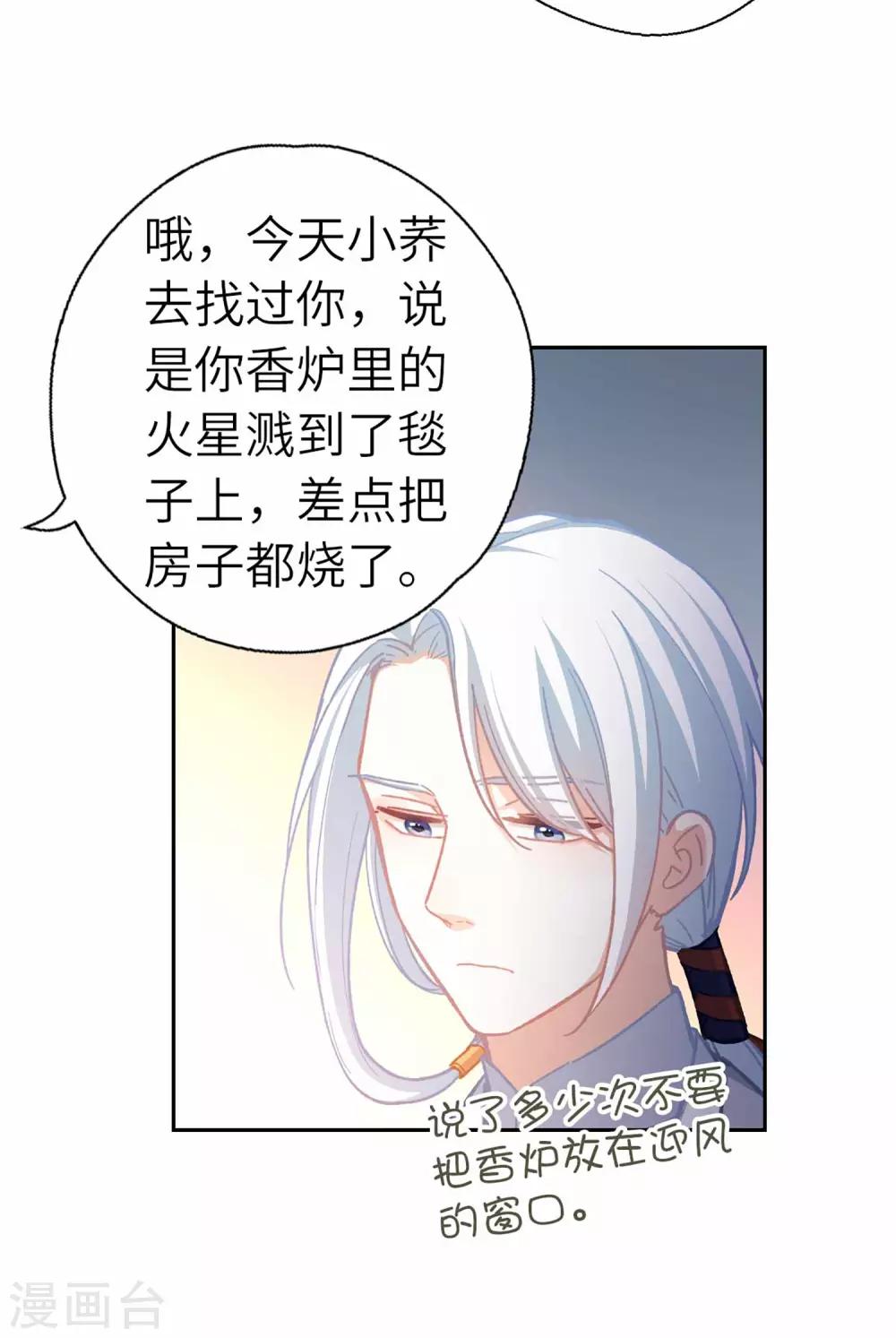 第59话 不一样3