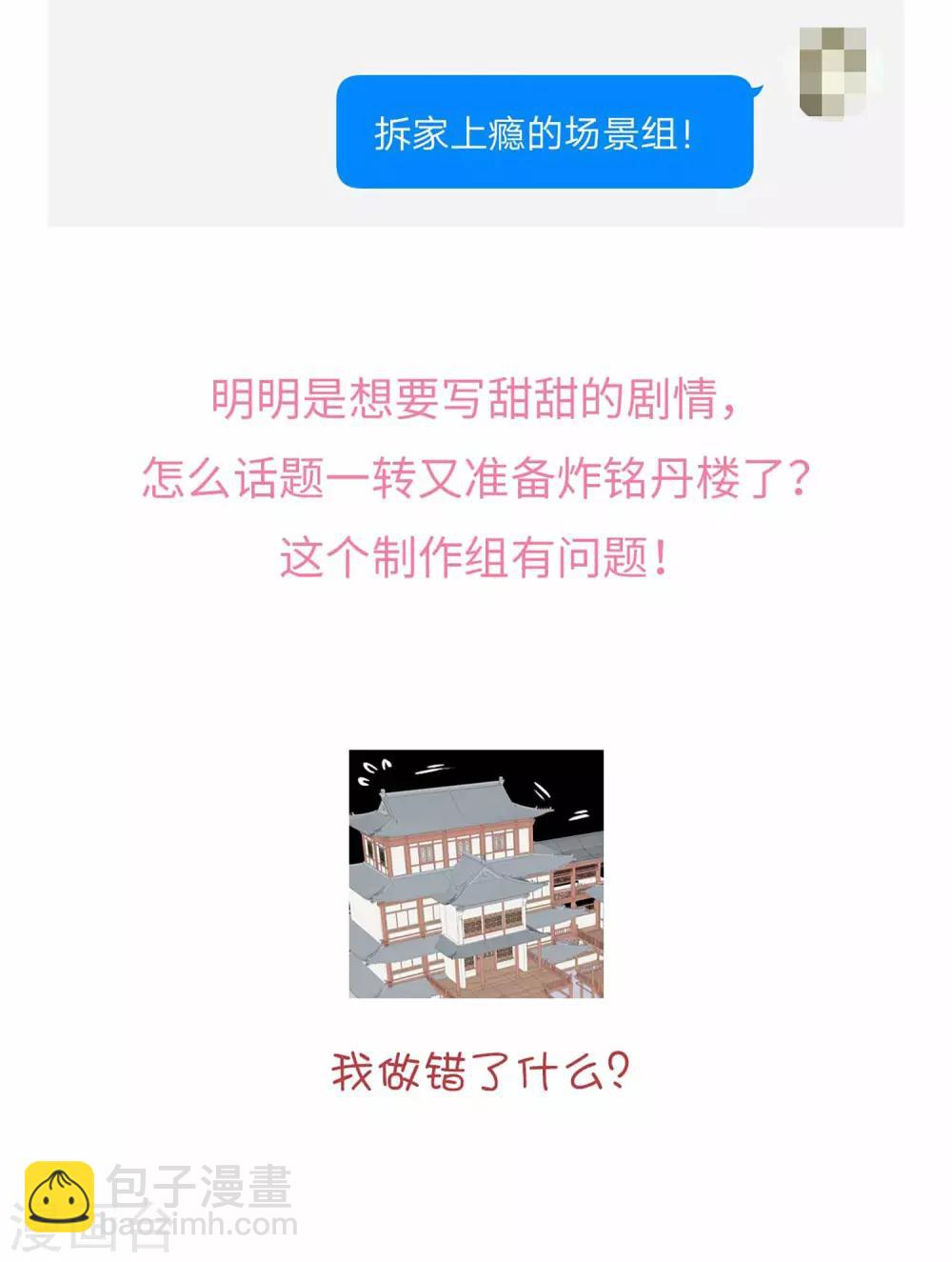 第59话 不一样31