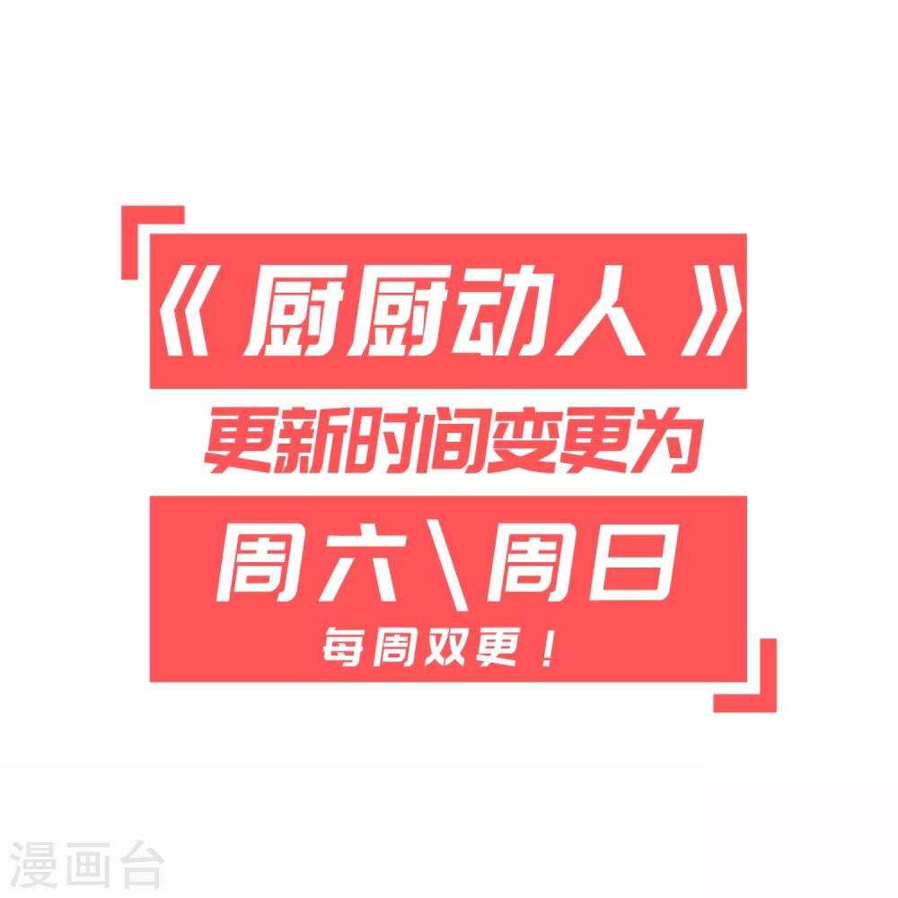 第59话 不一样32