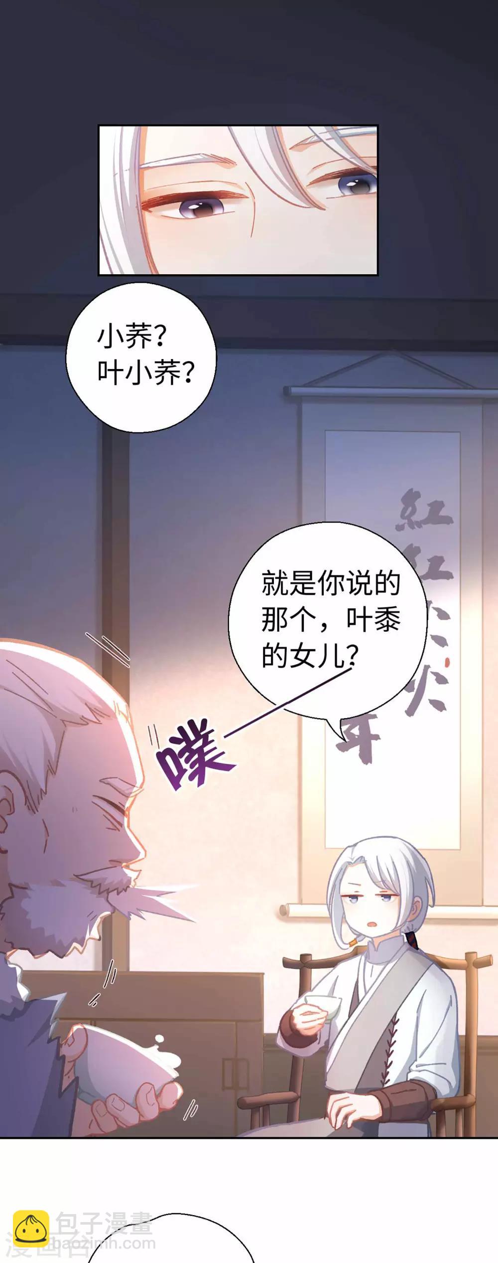 第59话 不一样4
