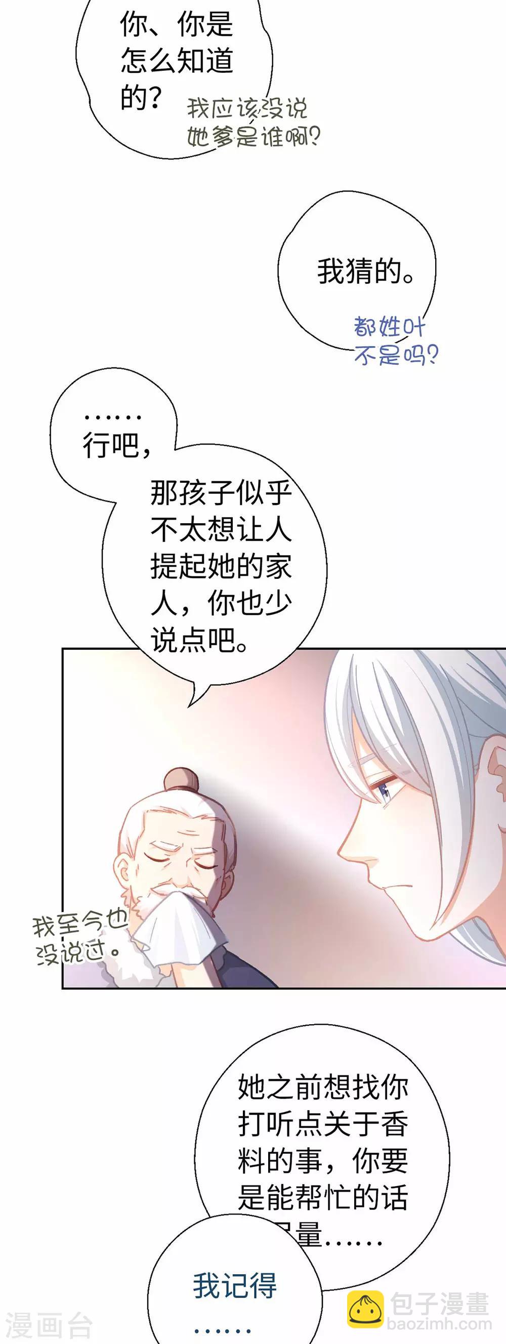 第59话 不一样5