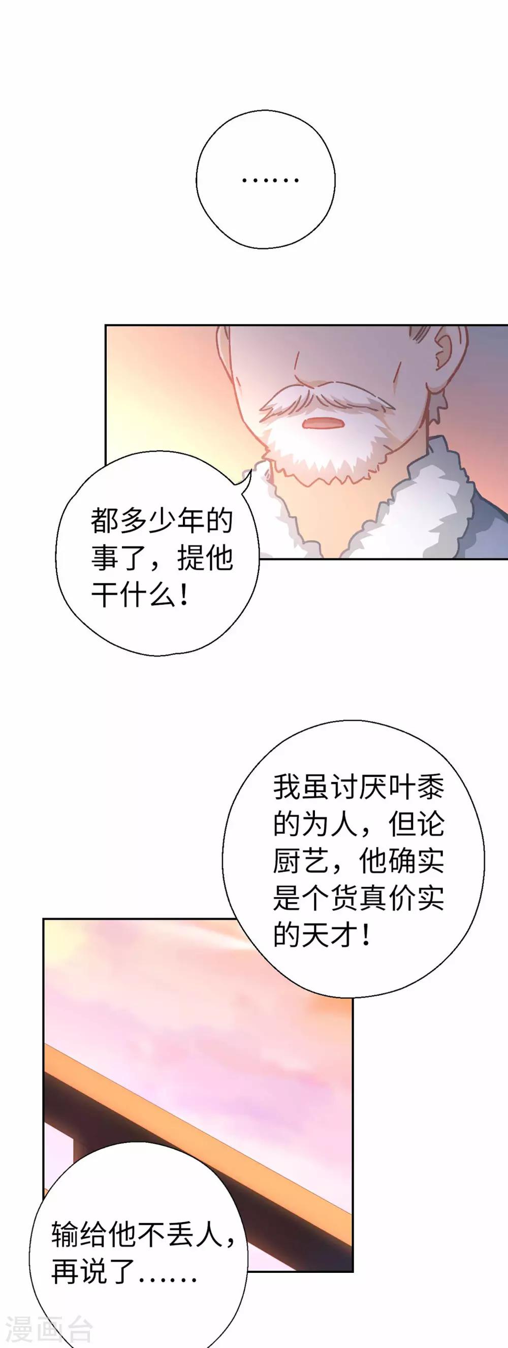 第59话 不一样8