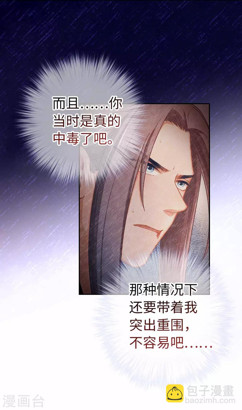 第63话 好久不见12