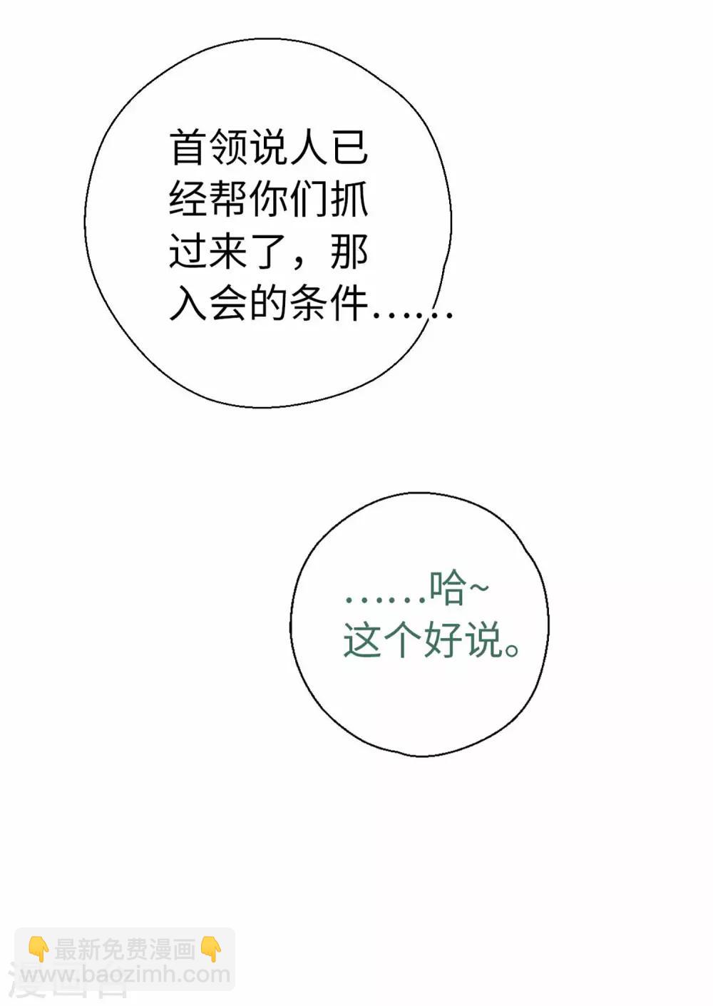 第63话 好久不见23