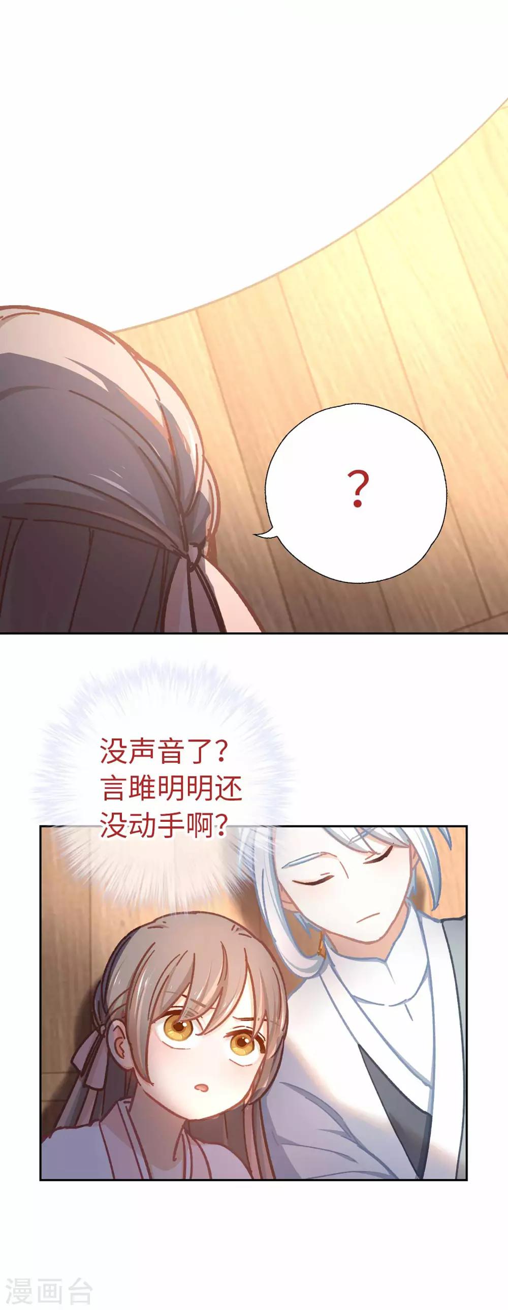 第63话 好久不见28