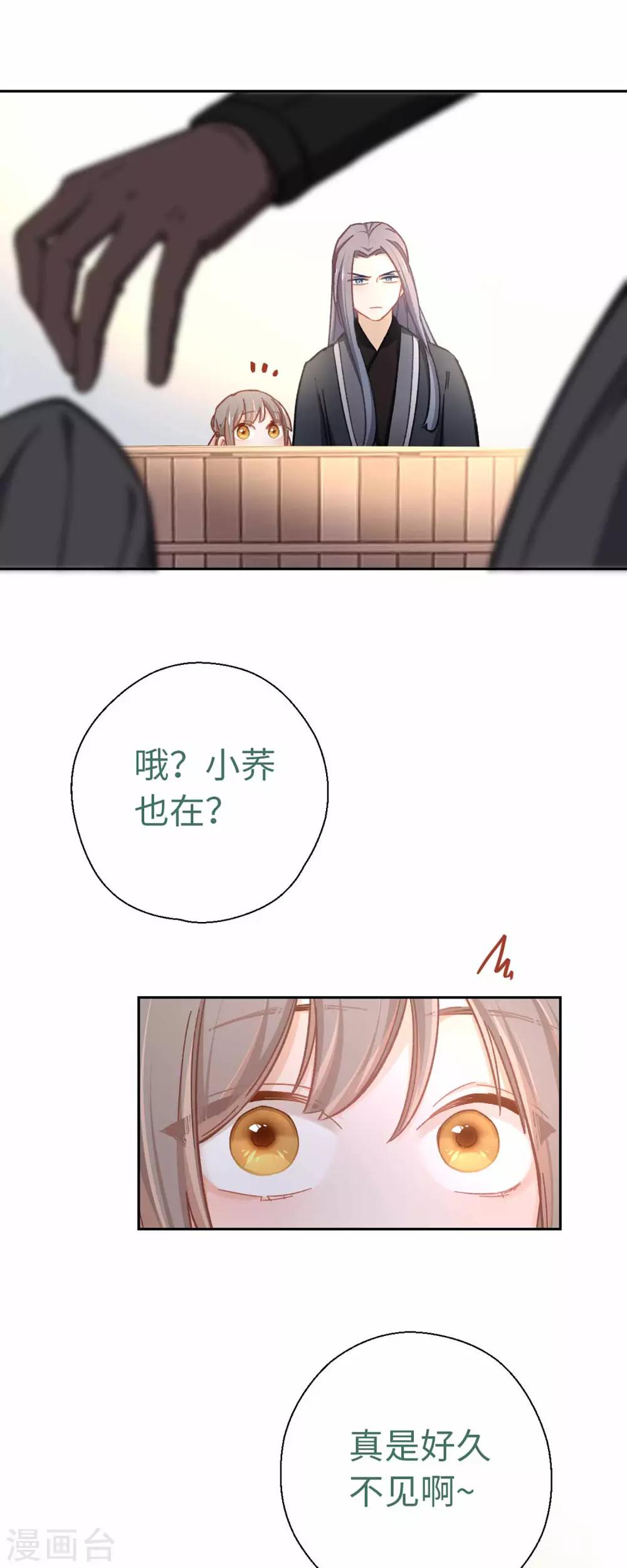 第63话 好久不见29