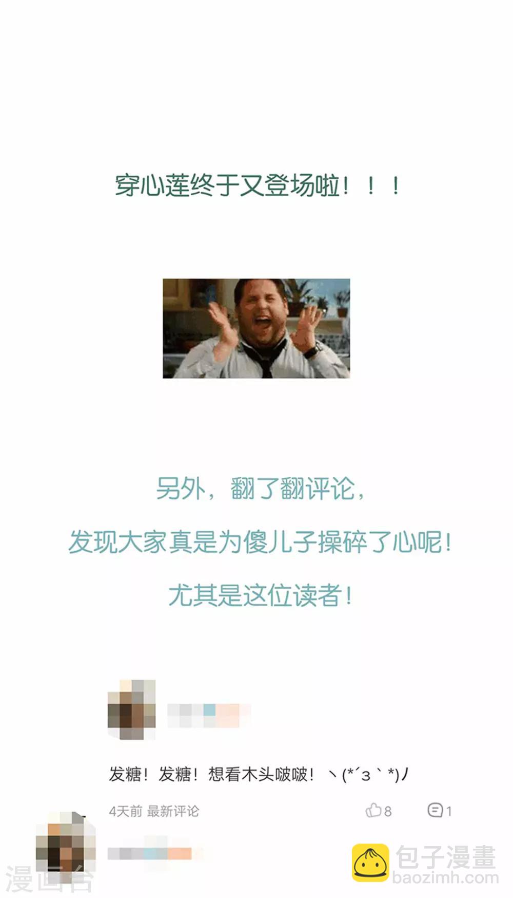 第63话 好久不见32