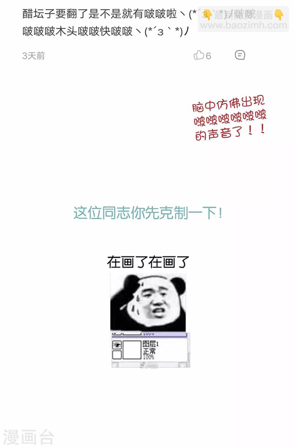 第63话 好久不见33