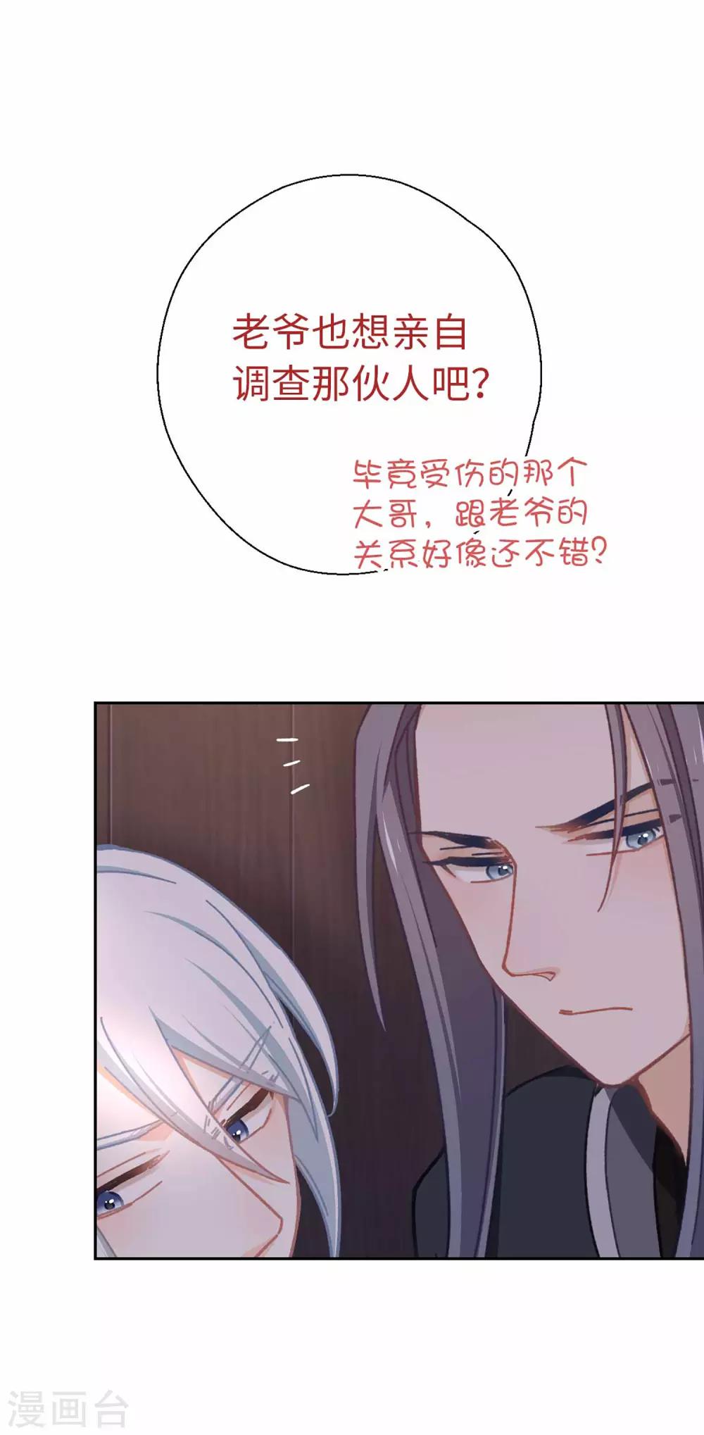 第63话 好久不见9