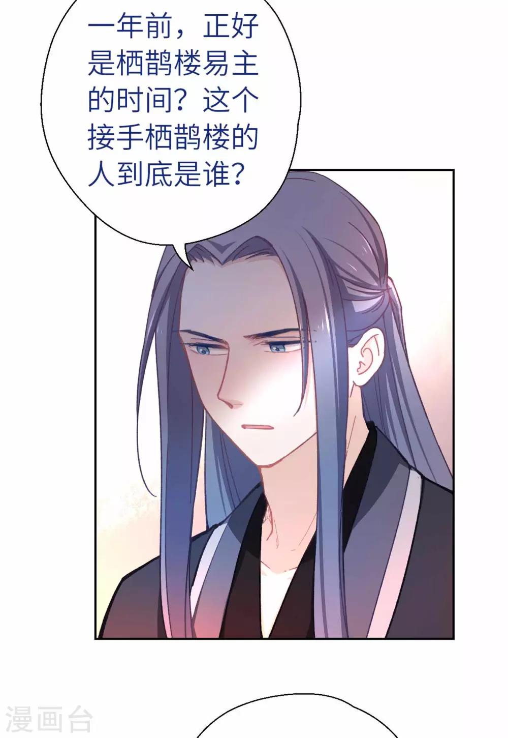 第67话 诅咒10