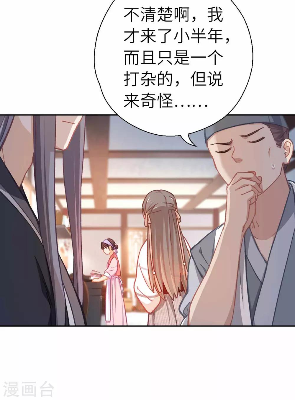 第67话 诅咒11