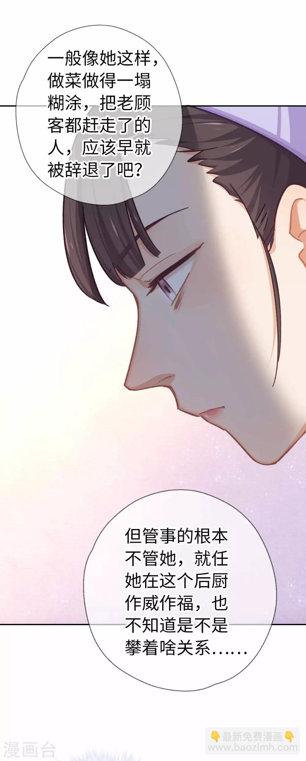 第67话 诅咒12