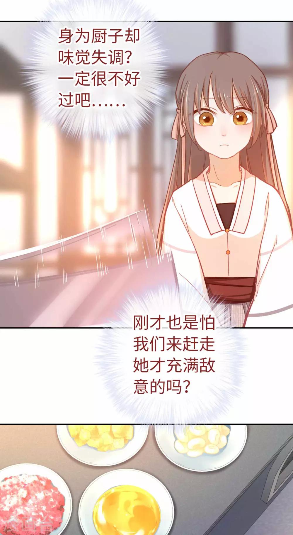第67话 诅咒13