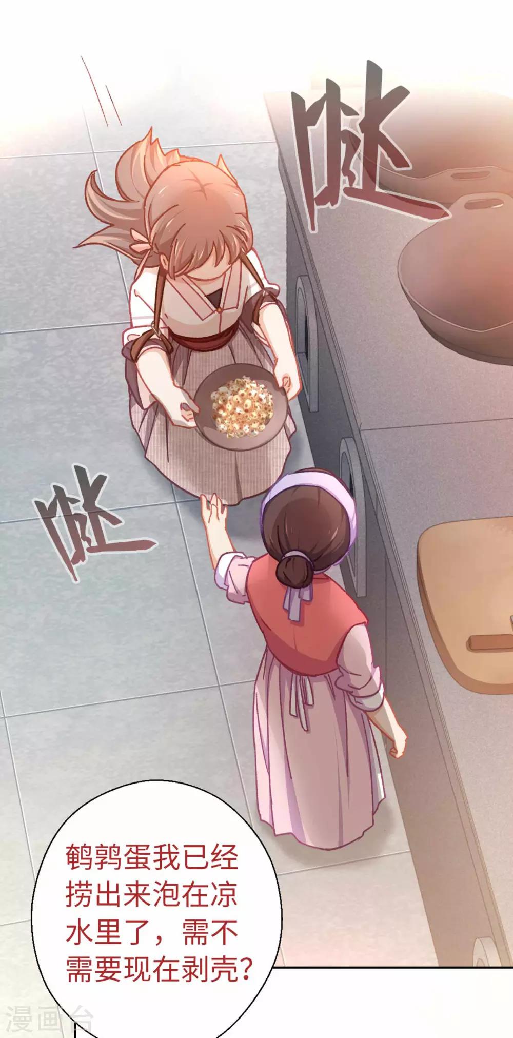 第67话 诅咒15