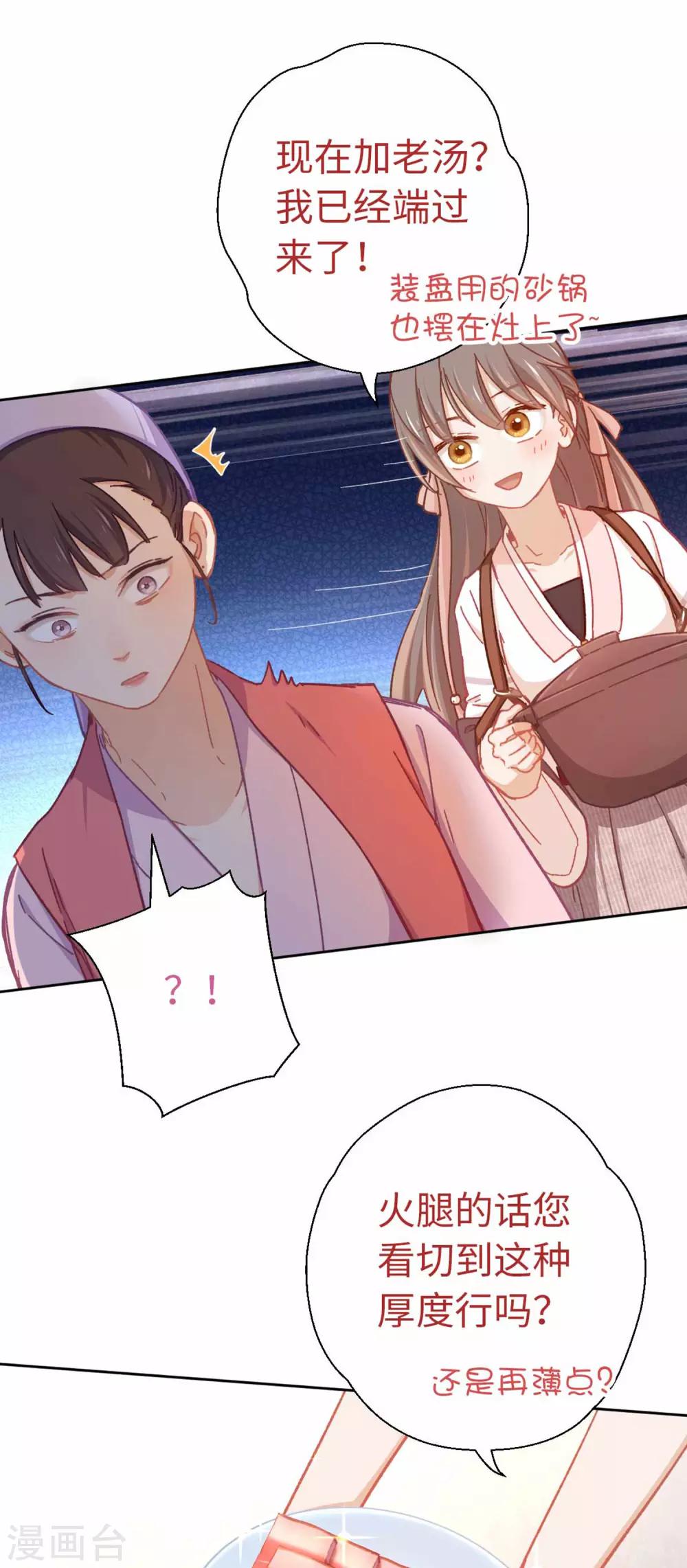 第67话 诅咒18