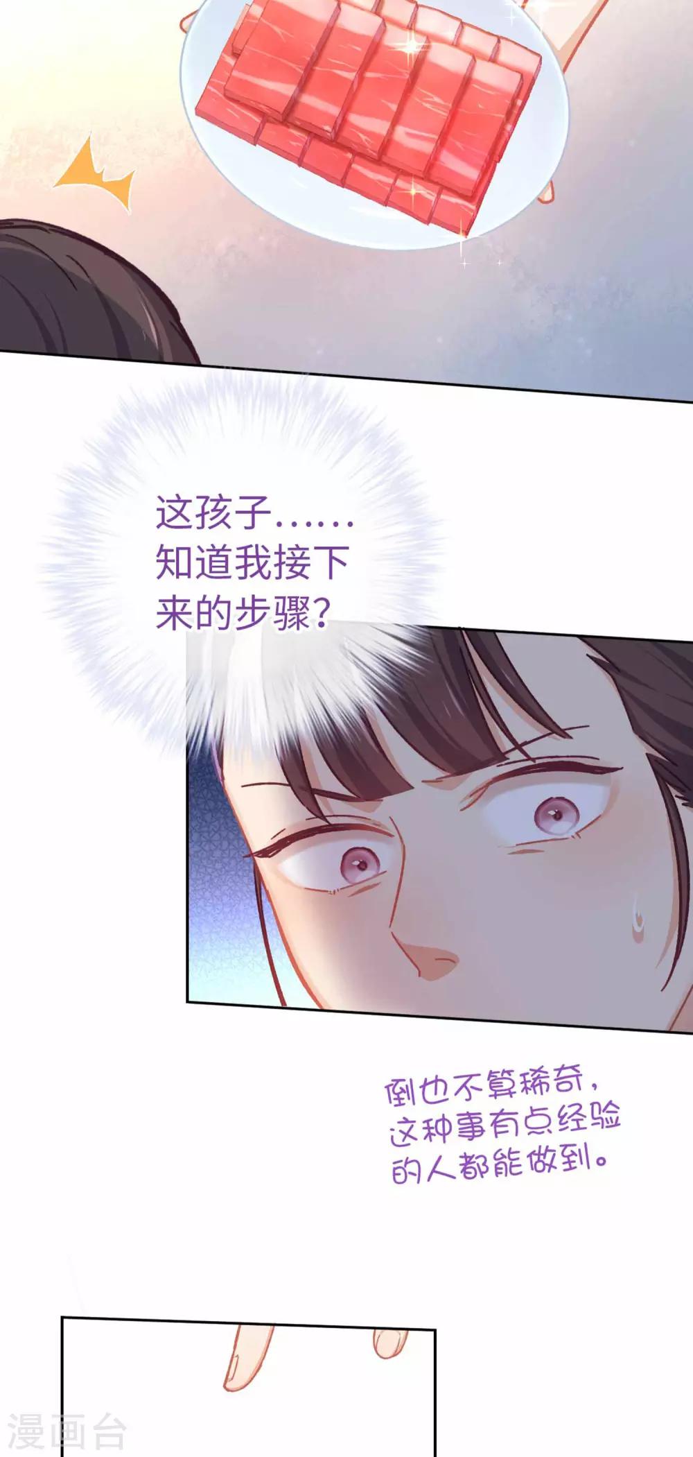 第67话 诅咒19