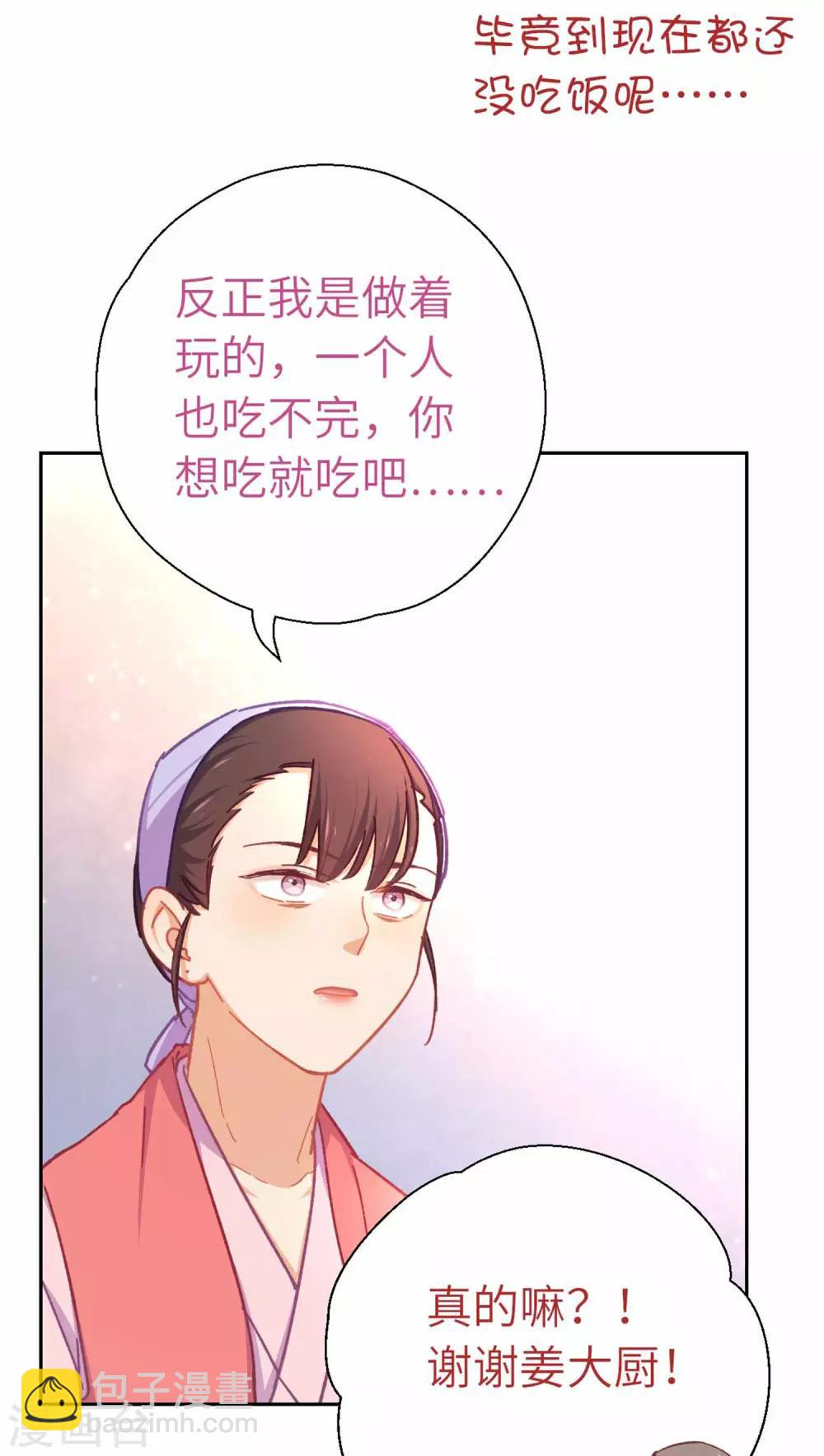 第67话 诅咒22