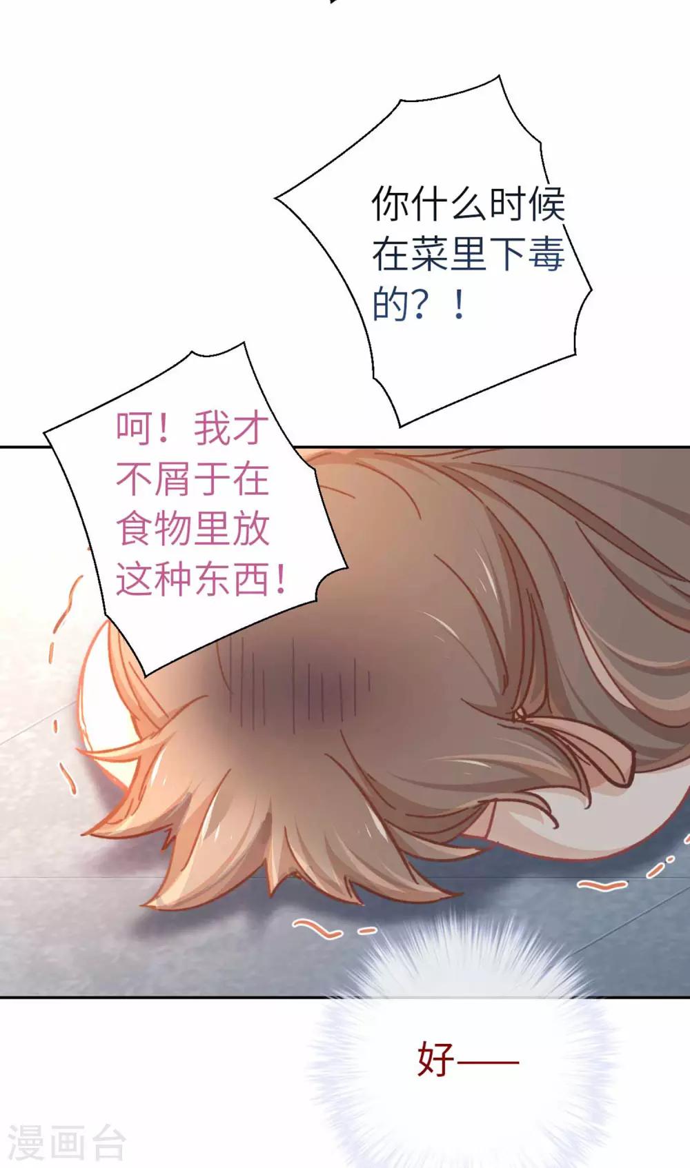 第67话 诅咒26