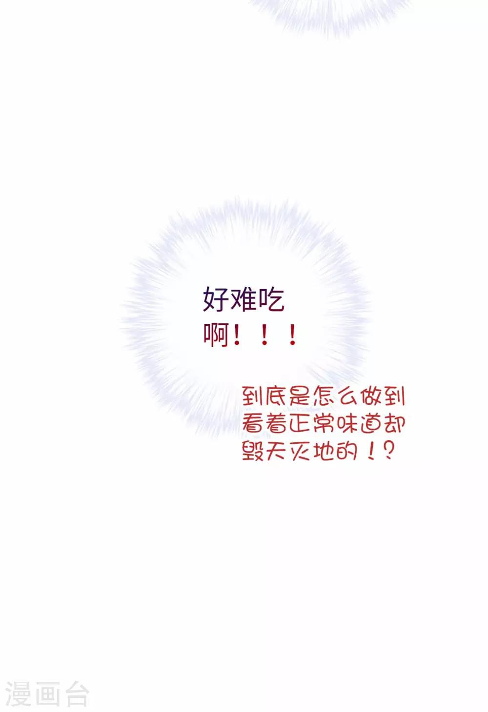 第67话 诅咒27