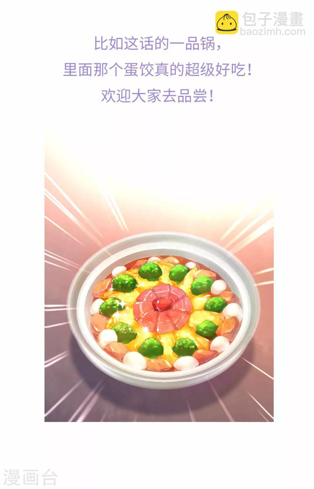 第67话 诅咒30