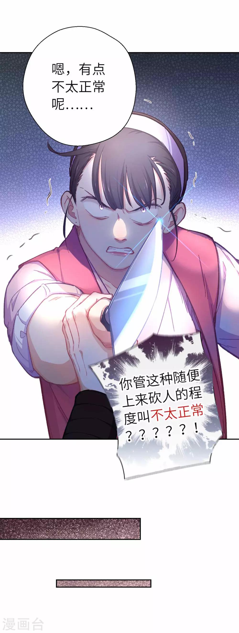 第67话 诅咒4
