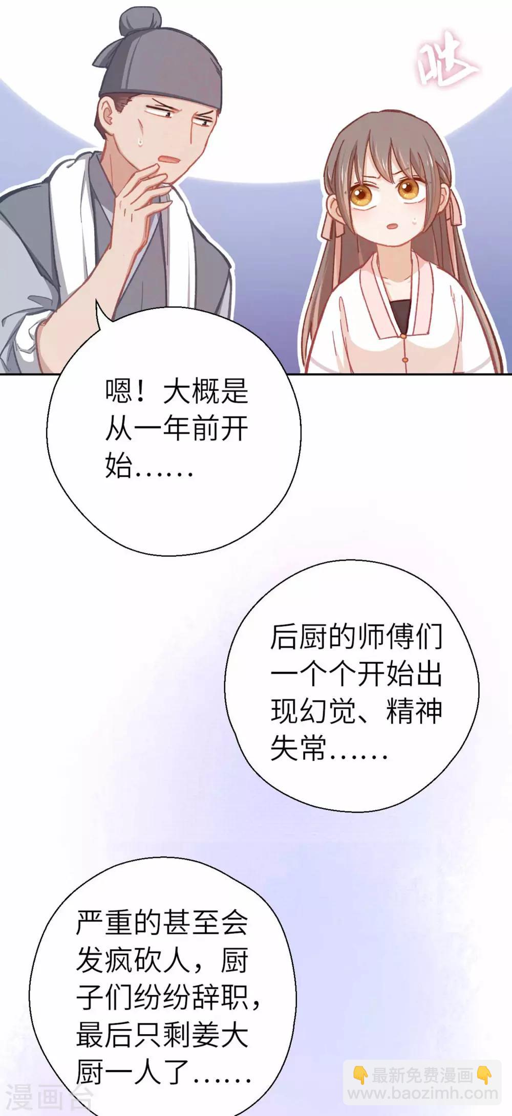 第67话 诅咒6