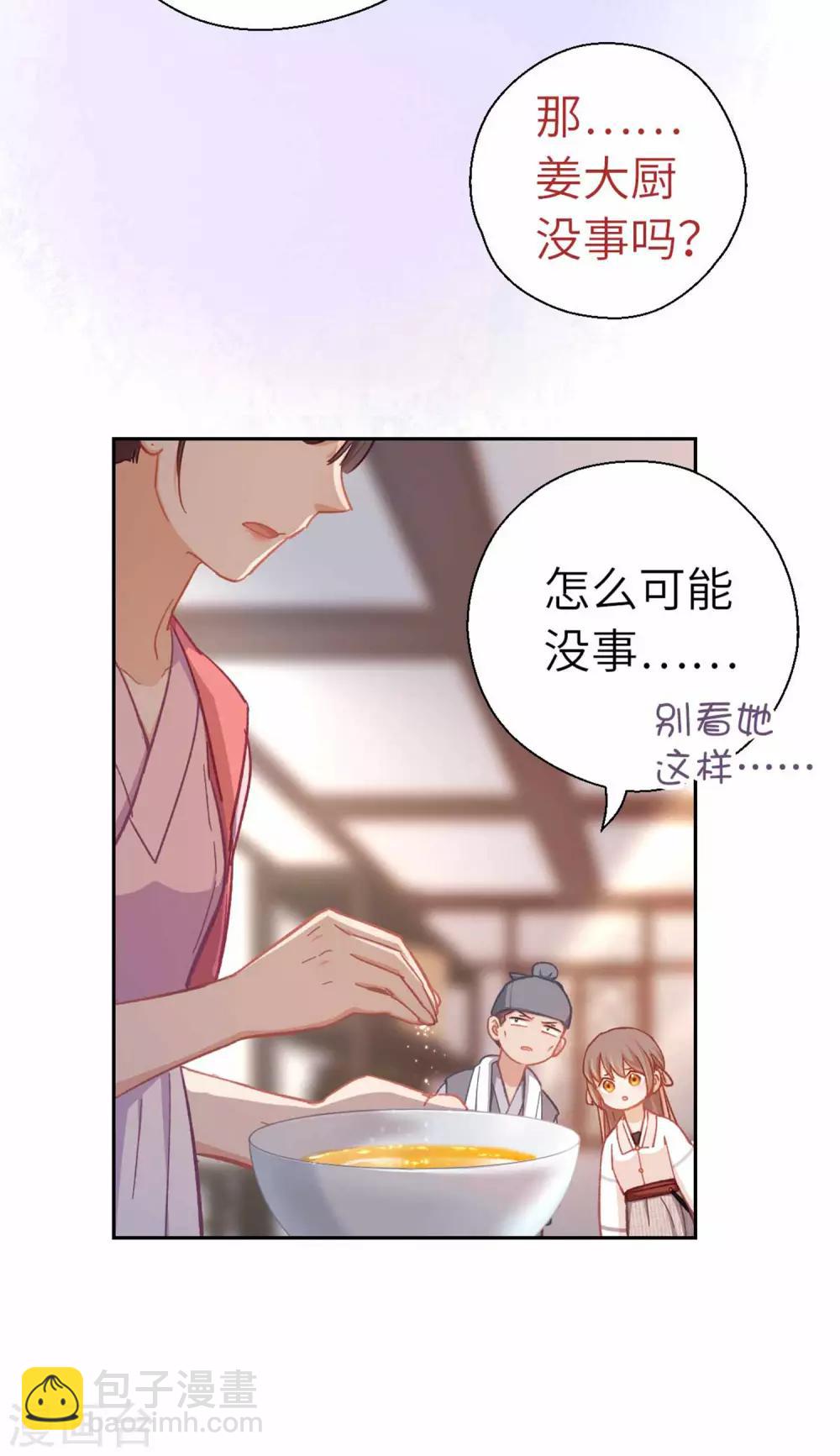 第67话 诅咒7