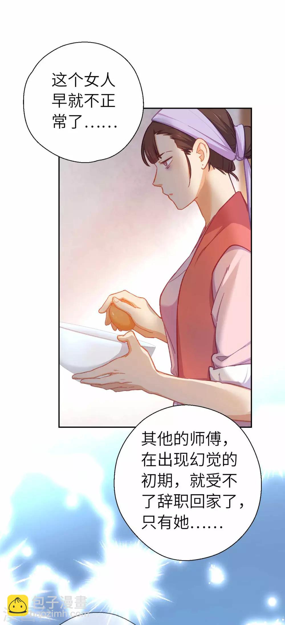 第67话 诅咒8