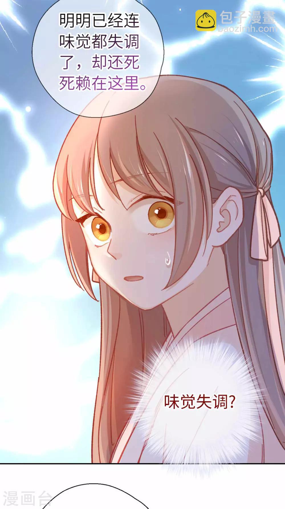 第67话 诅咒9