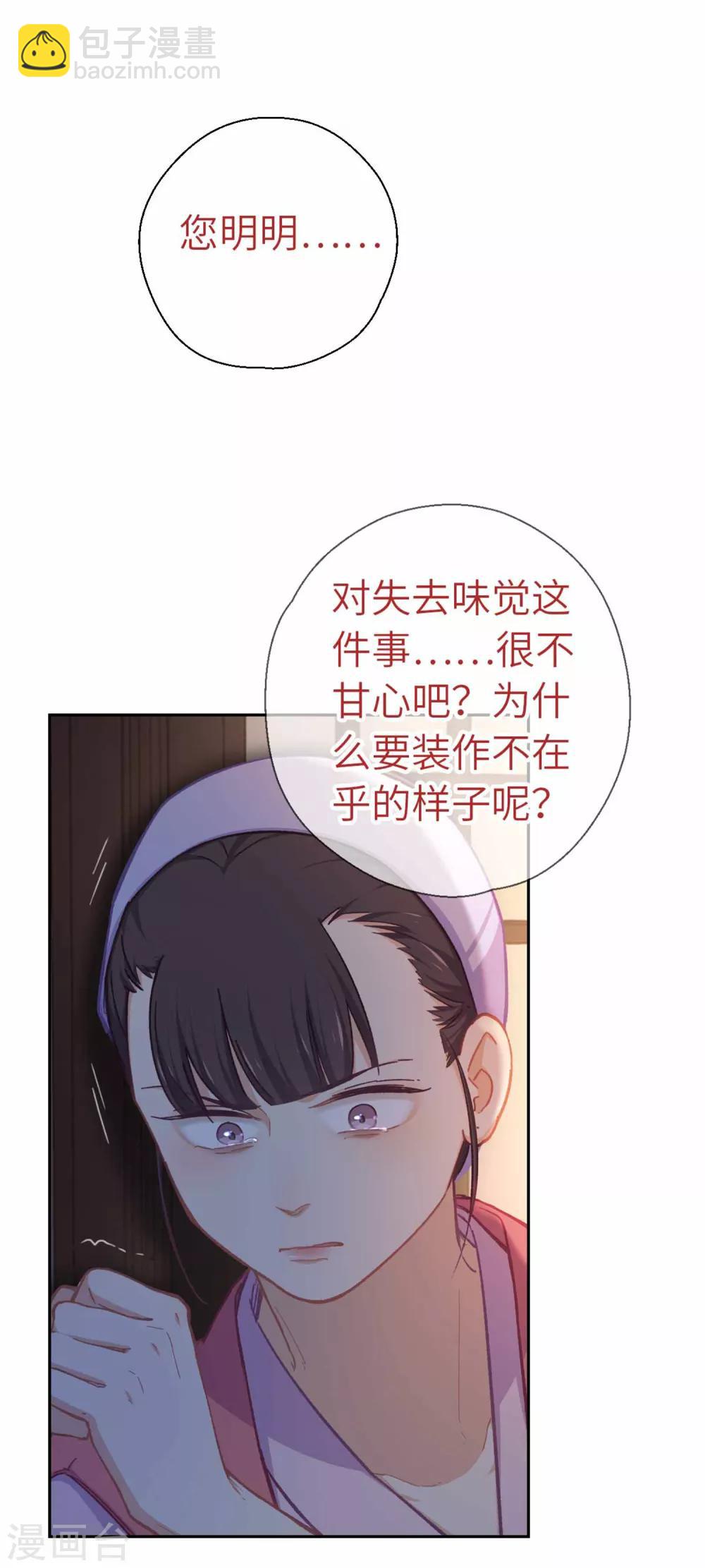 第70话 回不来了11