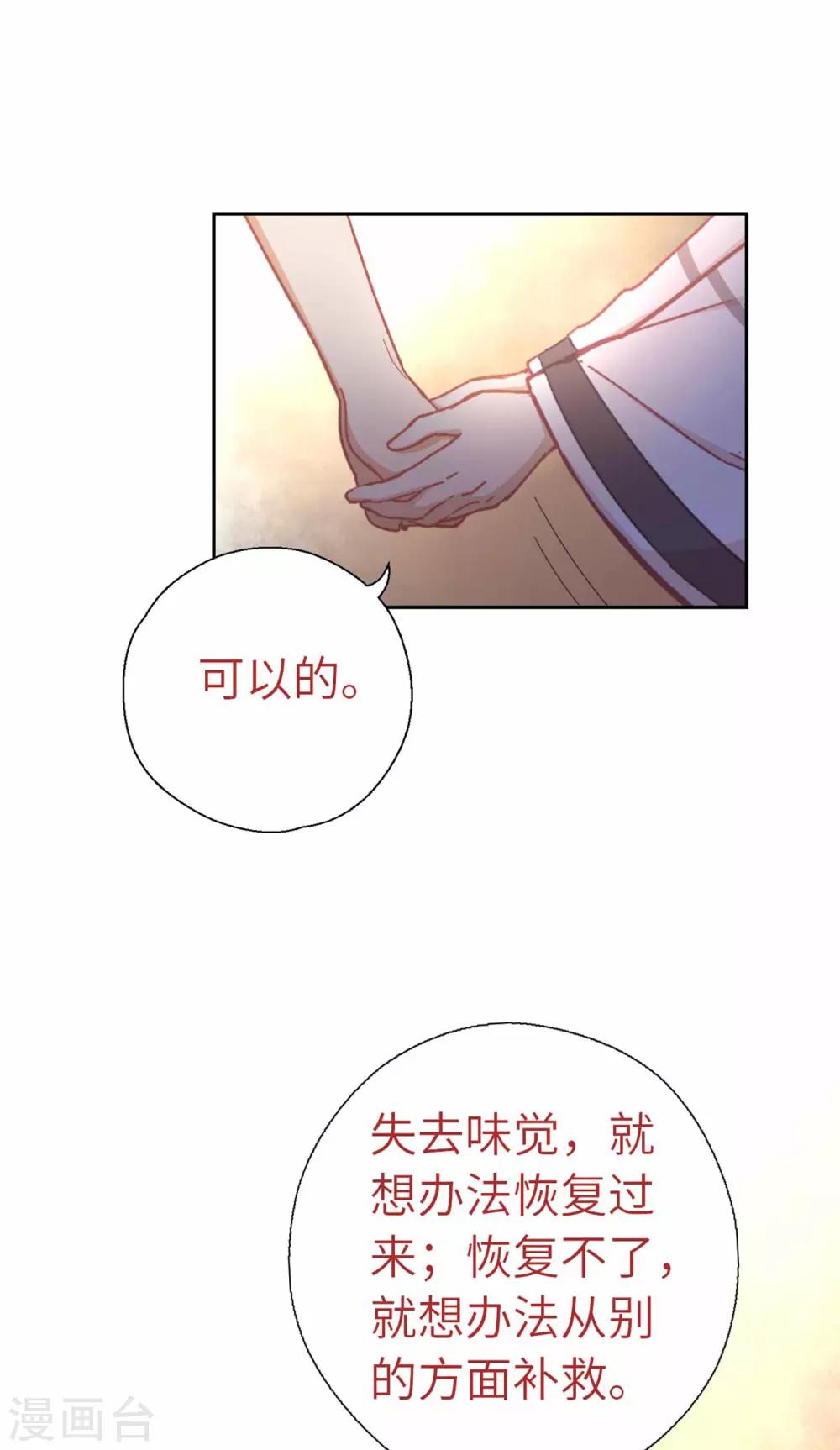 第70话 回不来了18