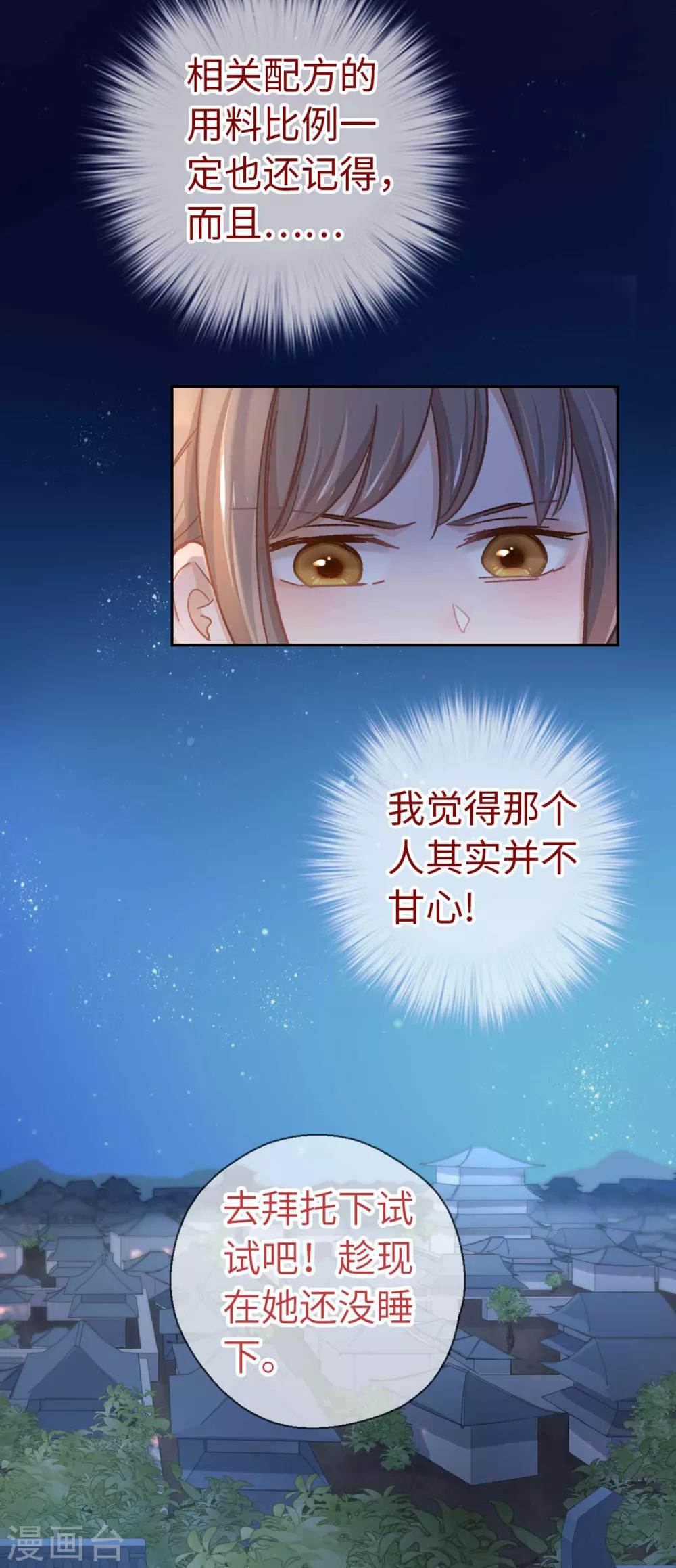 第70话 回不来了3