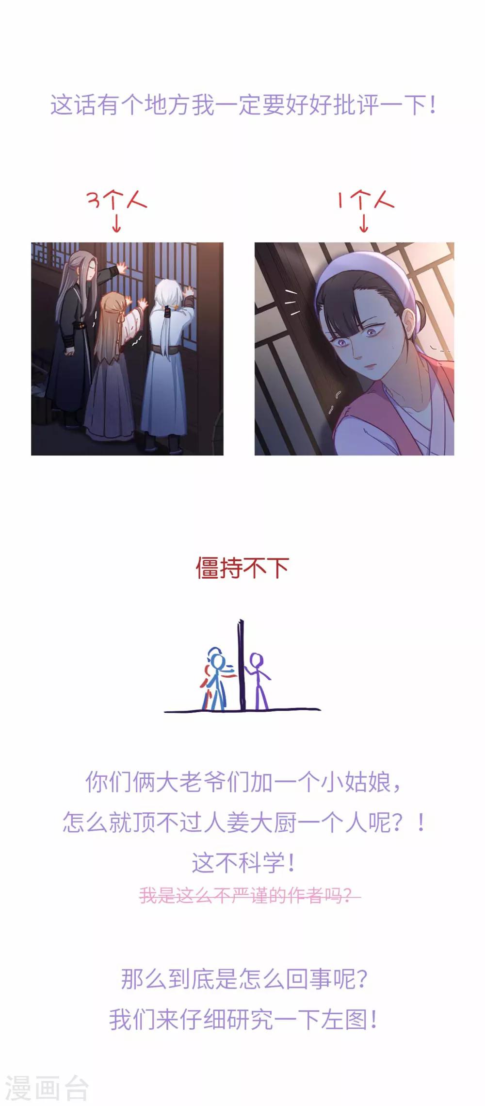 第70话 回不来了30