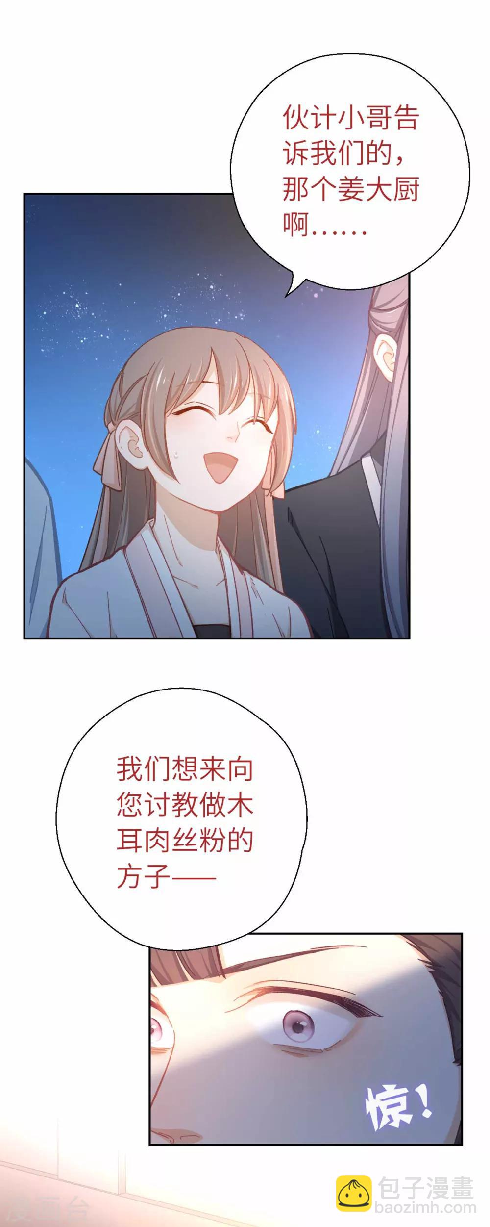 第70话 回不来了5