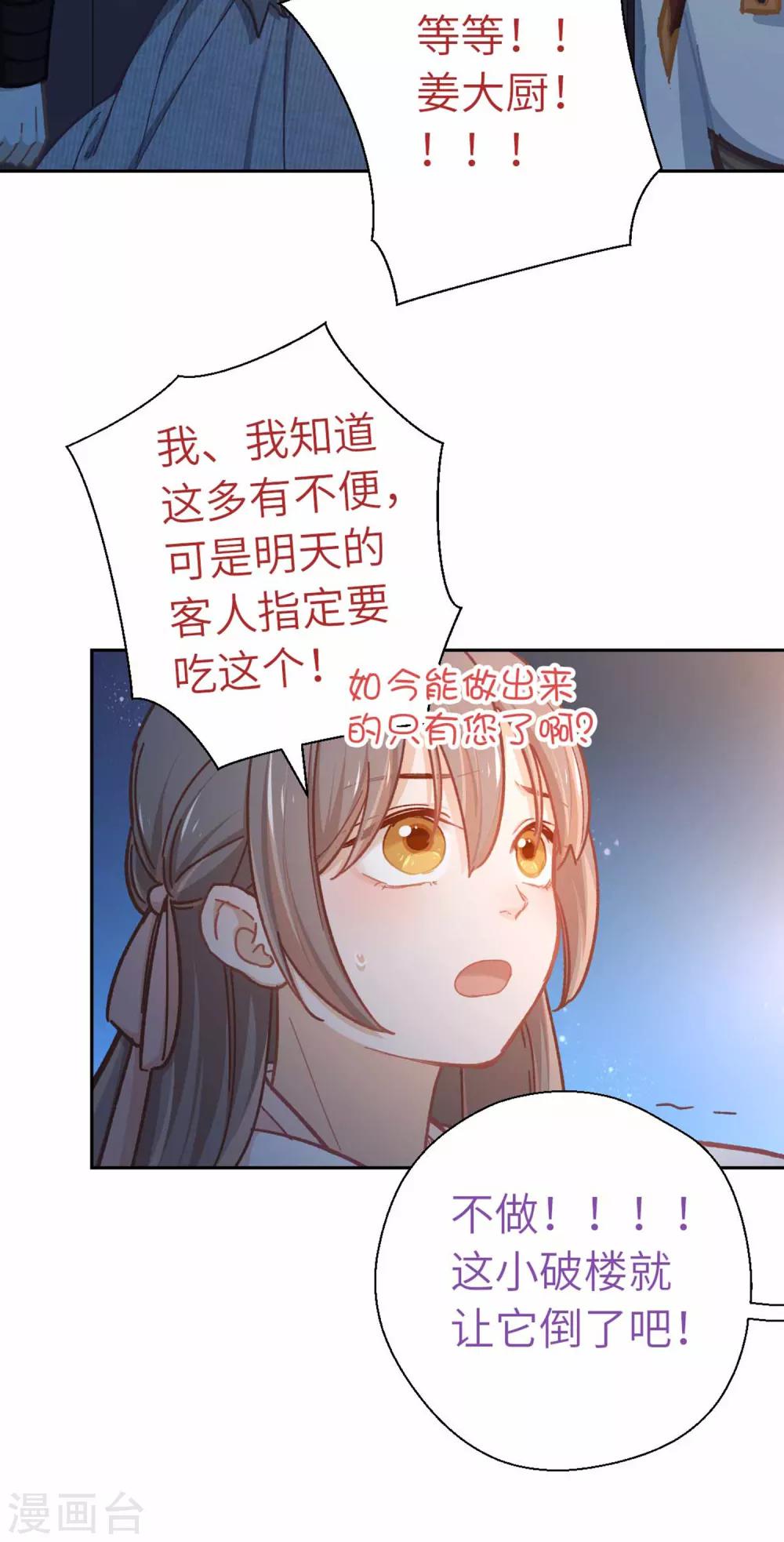 第70话 回不来了7