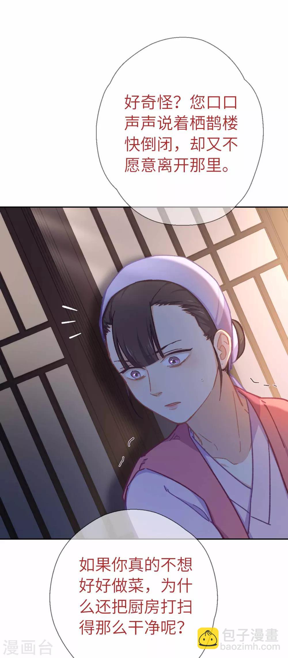 第70话 回不来了9