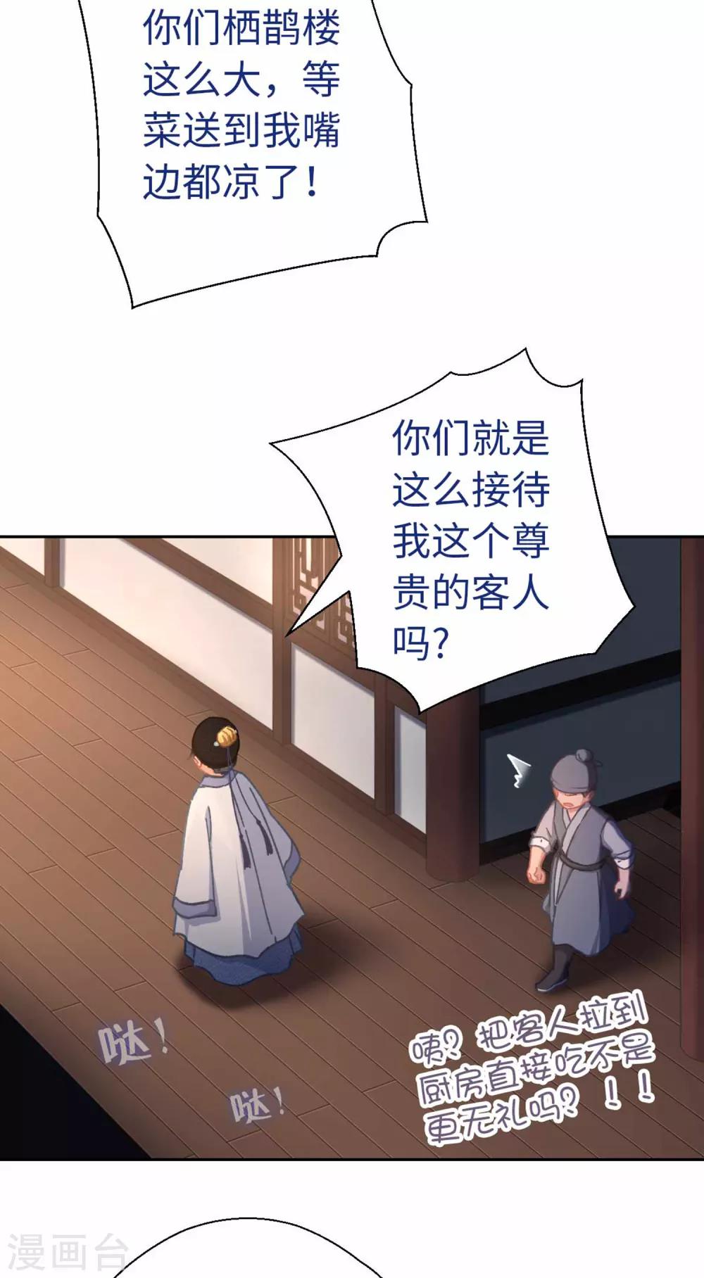 第75话 叙旧2
