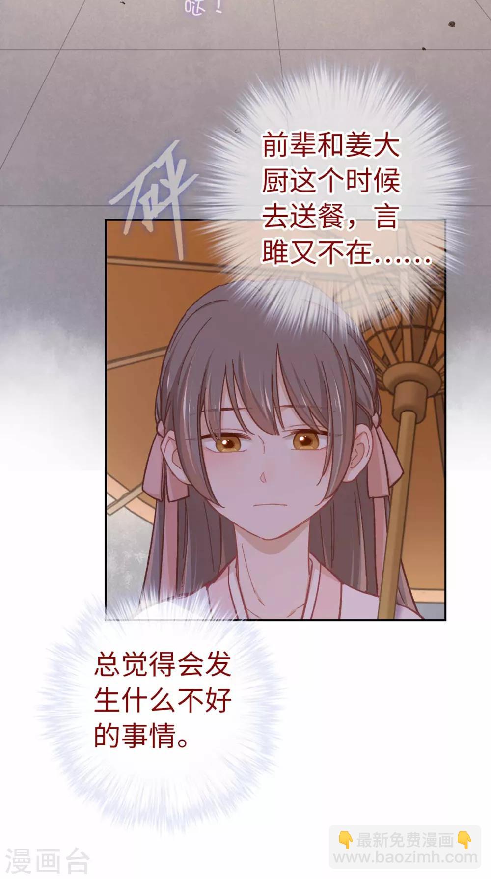 第75话 叙旧22
