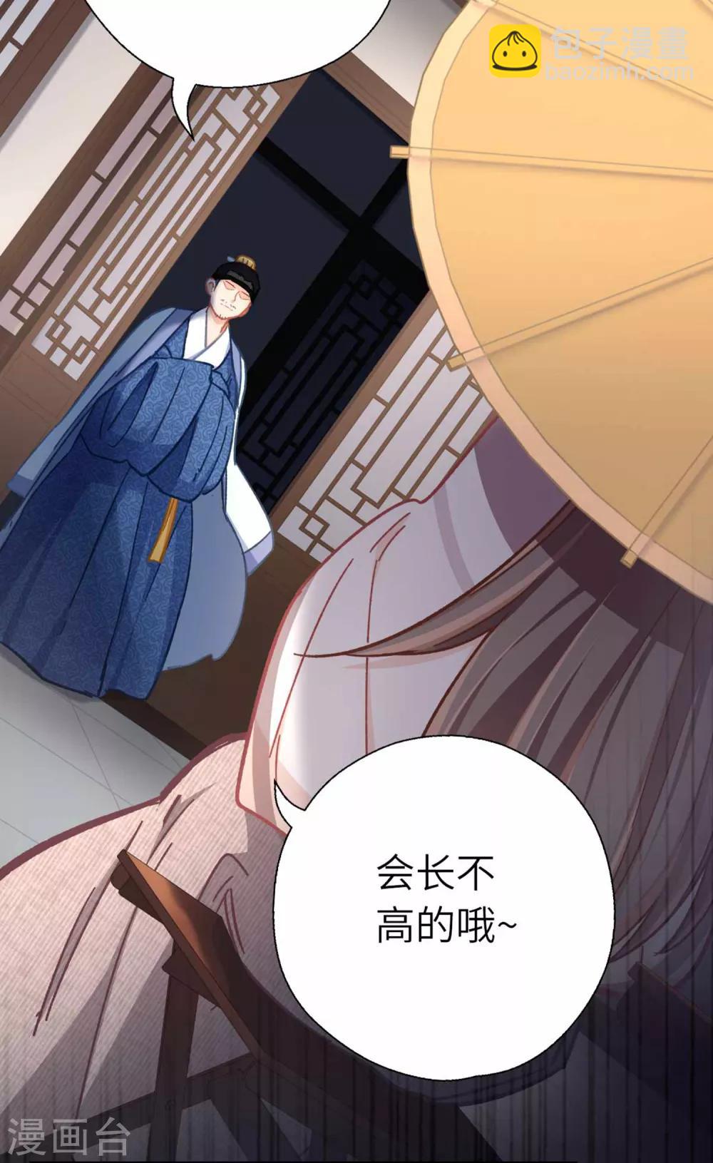 第75话 叙旧24